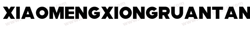 XiaomengxiongruantangNon Commercial字体转换